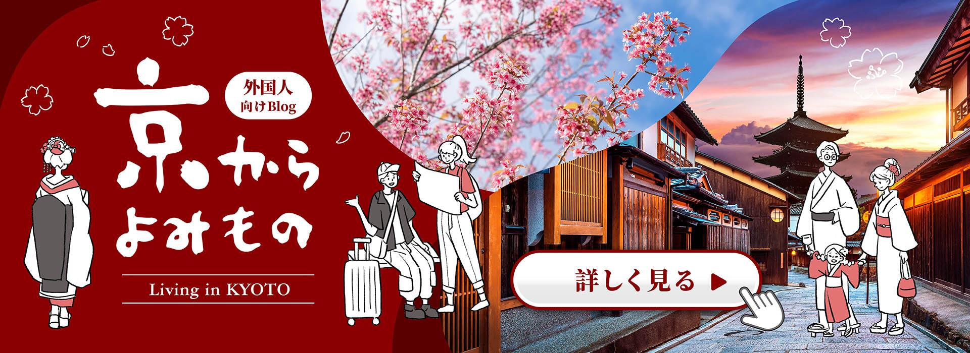 日本語ブログバナー
